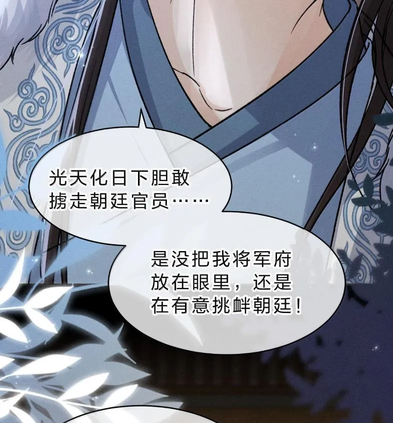 40 矛头终究还是指向了——他 第27页