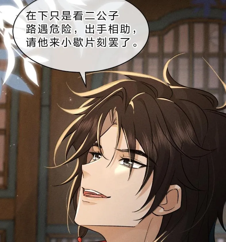 40 矛头终究还是指向了——他 第28页