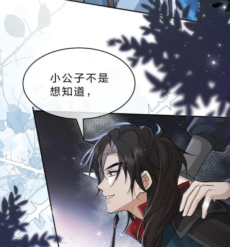 40 矛头终究还是指向了——他 第32页