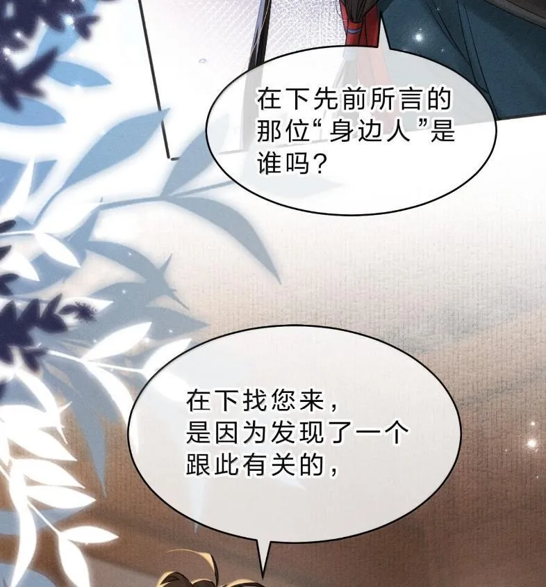 40 矛头终究还是指向了——他 第33页