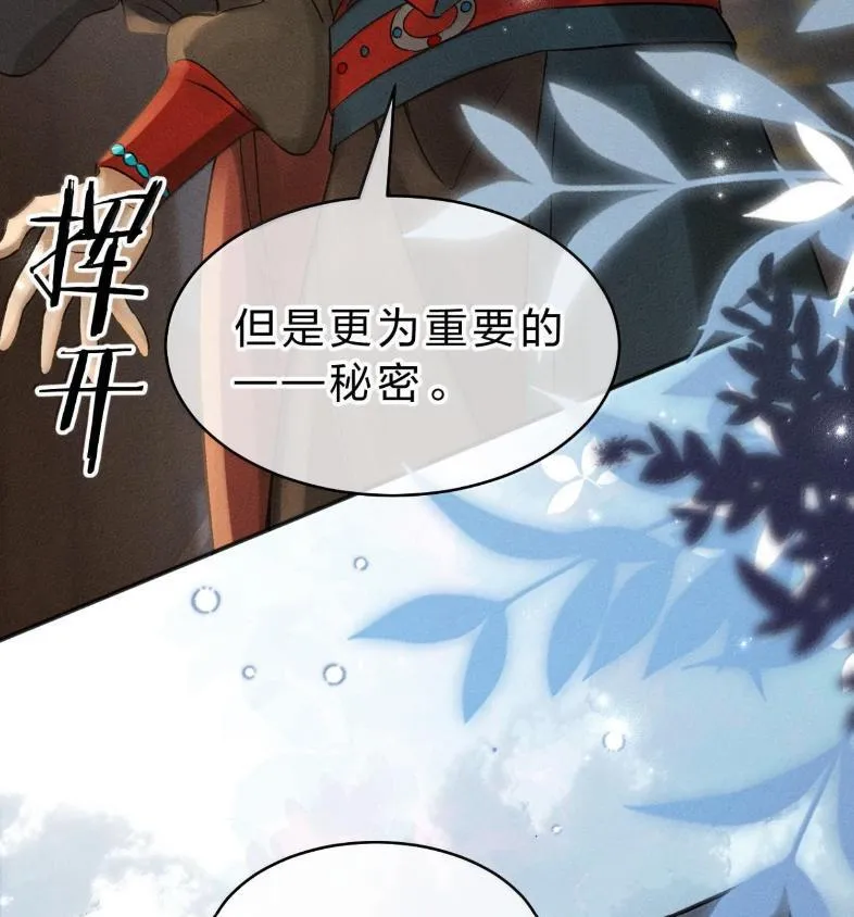 40 矛头终究还是指向了——他 第35页