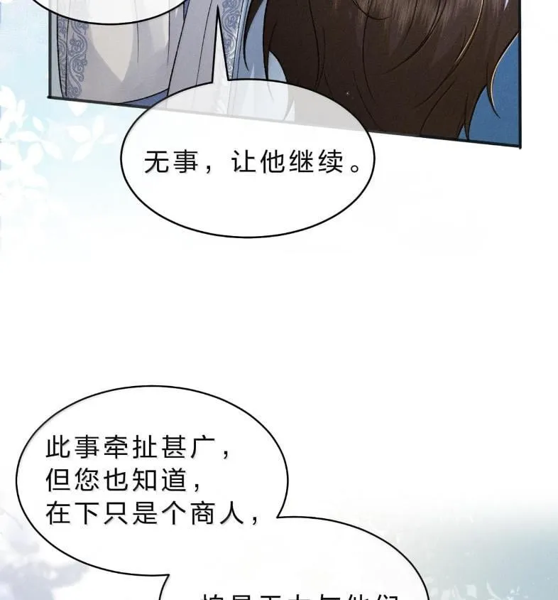 40 矛头终究还是指向了——他 第37页