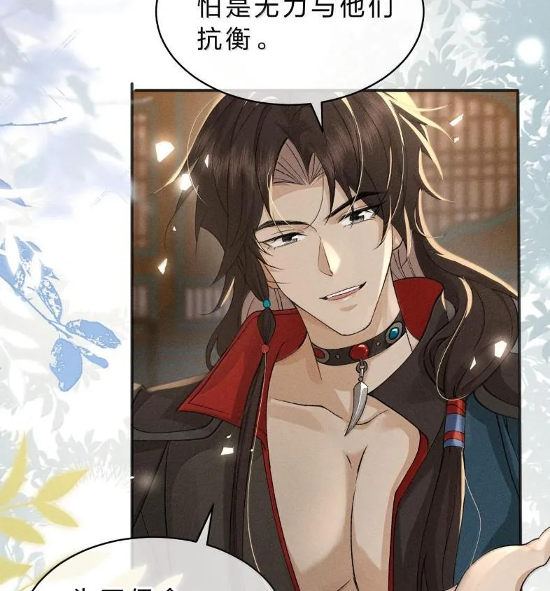 40 矛头终究还是指向了——他 第38页