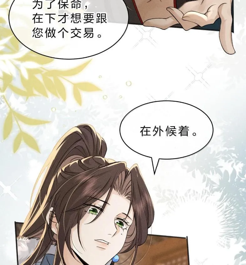 40 矛头终究还是指向了——他 第39页