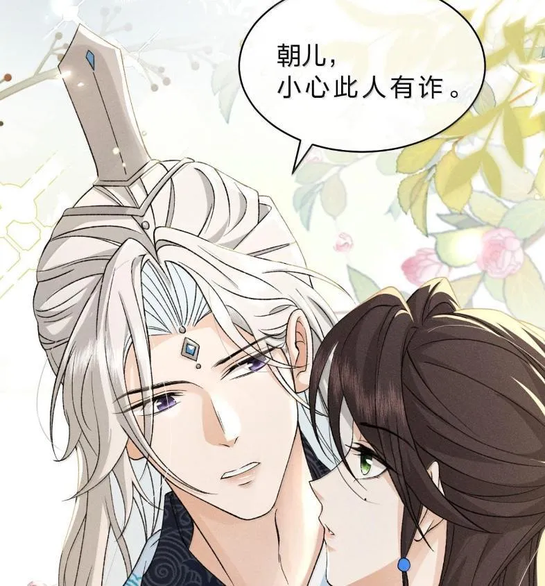 40 矛头终究还是指向了——他 第41页