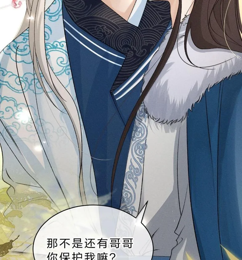 40 矛头终究还是指向了——他 第42页