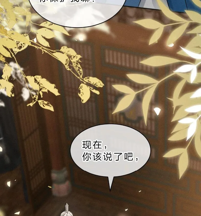 40 矛头终究还是指向了——他 第43页