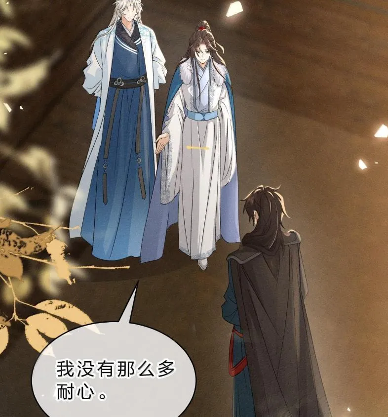 40 矛头终究还是指向了——他 第44页