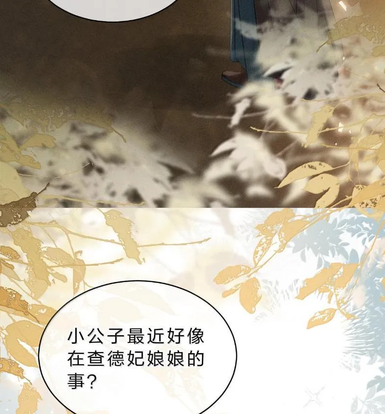 40 矛头终究还是指向了——他 第45页
