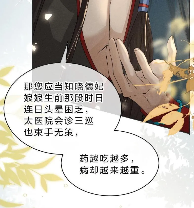 40 矛头终究还是指向了——他 第47页