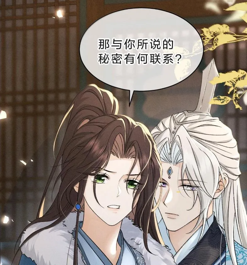 40 矛头终究还是指向了——他 第50页