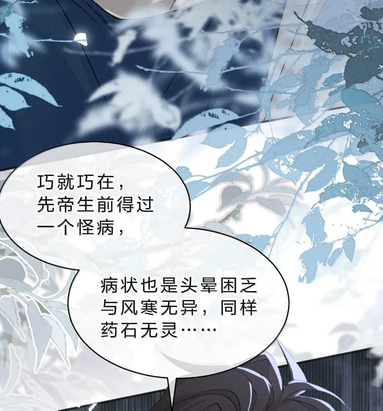 40 矛头终究还是指向了——他 第52页