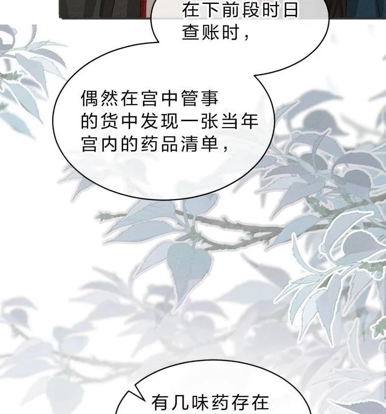40 矛头终究还是指向了——他 第54页