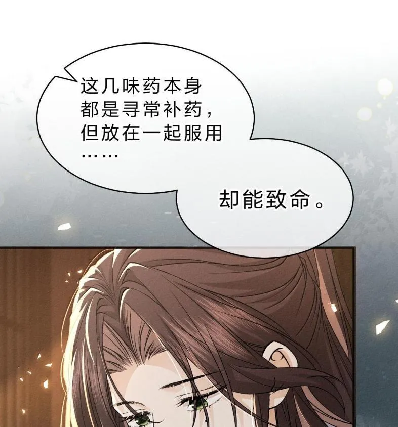 40 矛头终究还是指向了——他 第56页