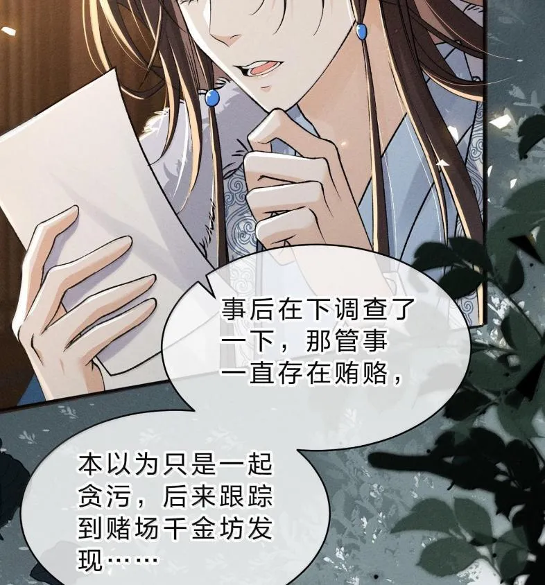 40 矛头终究还是指向了——他 第57页