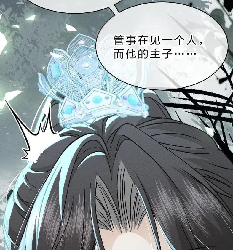 40 矛头终究还是指向了——他 第58页