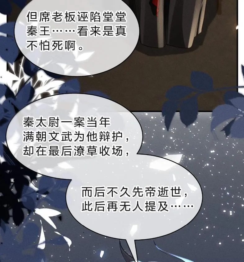 40 矛头终究还是指向了——他 第62页