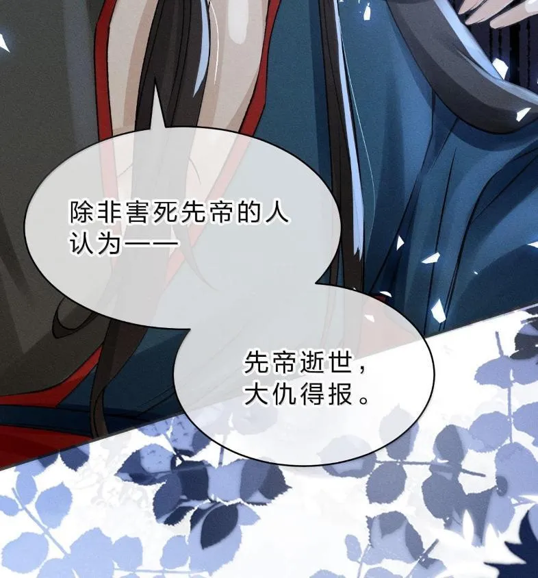 40 矛头终究还是指向了——他 第64页