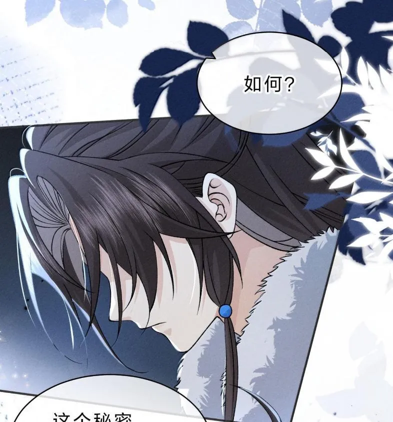 40 矛头终究还是指向了——他 第65页