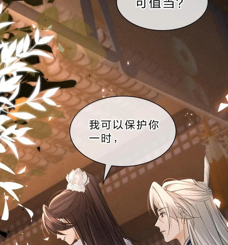 40 矛头终究还是指向了——他 第67页