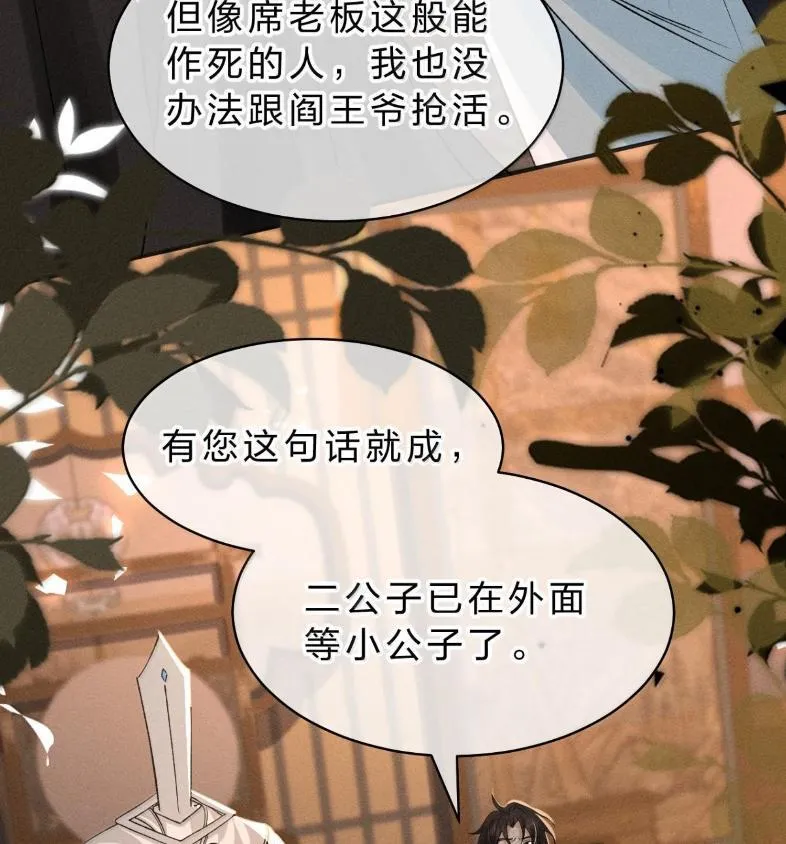 40 矛头终究还是指向了——他 第69页