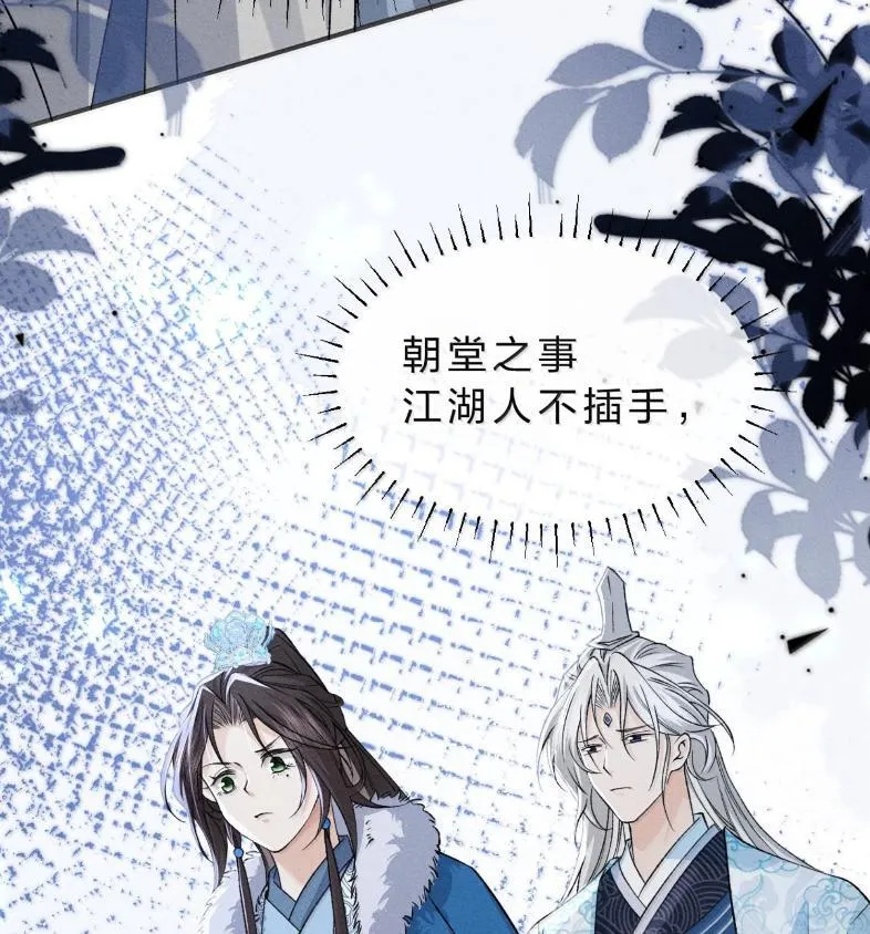 40 矛头终究还是指向了——他 第72页