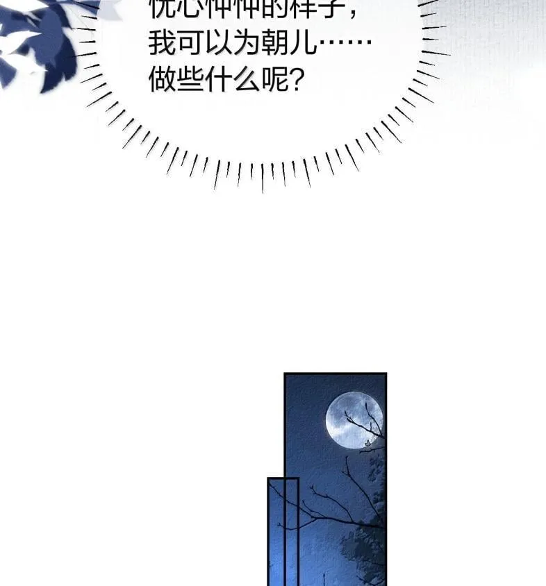 40 矛头终究还是指向了——他 第76页