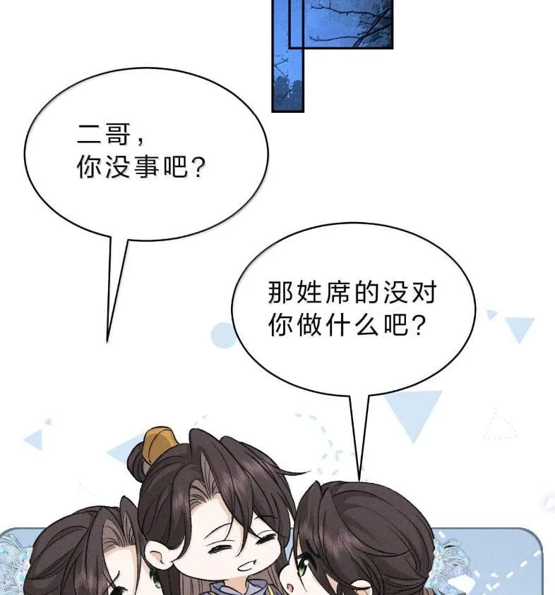 40 矛头终究还是指向了——他 第77页