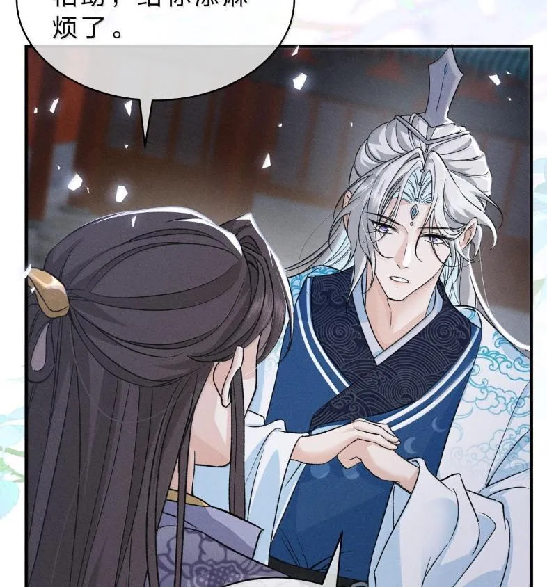 40 矛头终究还是指向了——他 第79页