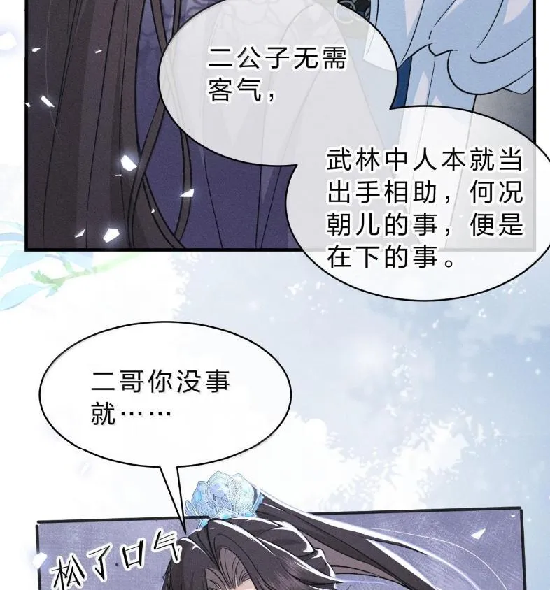 40 矛头终究还是指向了——他 第80页