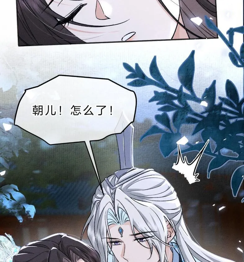 40 矛头终究还是指向了——他 第82页