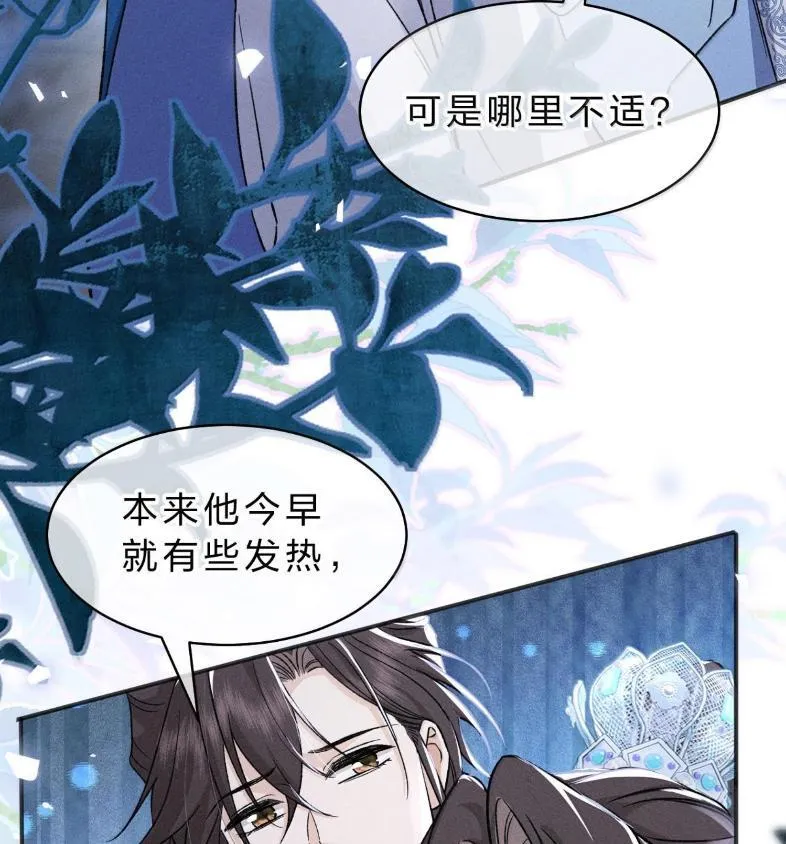40 矛头终究还是指向了——他 第84页