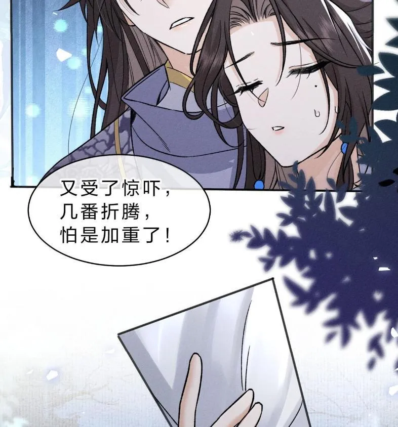 40 矛头终究还是指向了——他 第85页