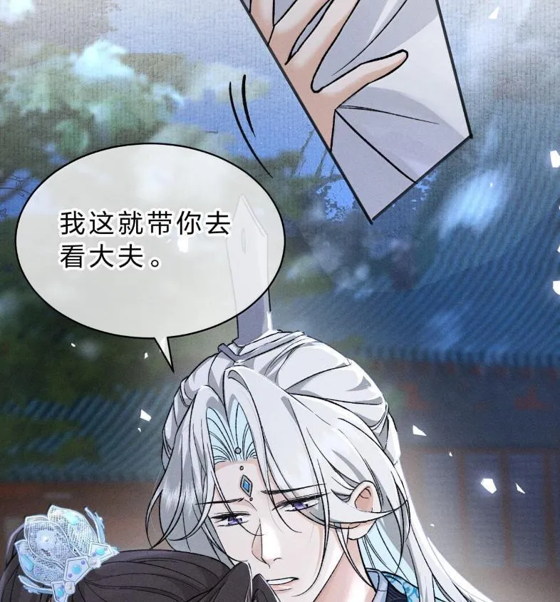 40 矛头终究还是指向了——他 第86页