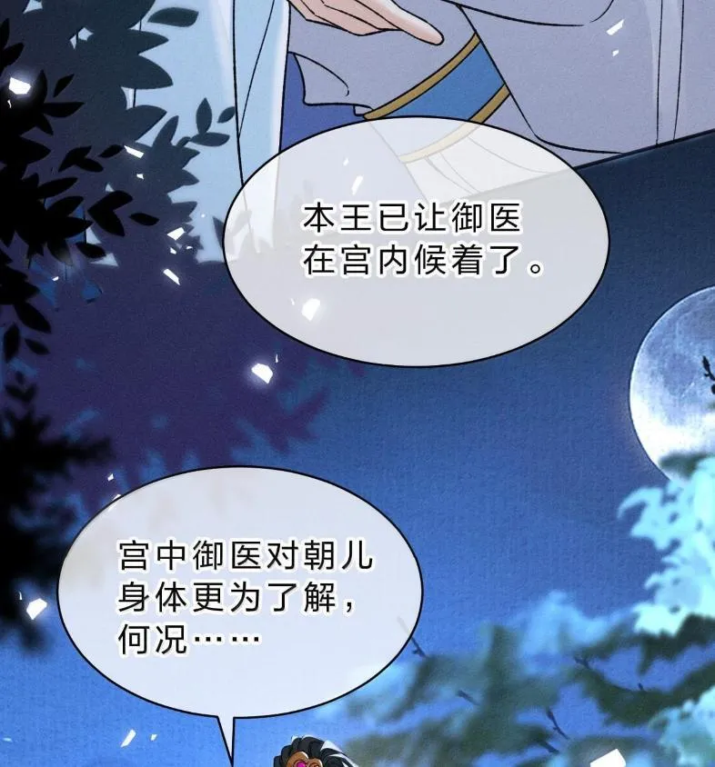 40 矛头终究还是指向了——他 第88页
