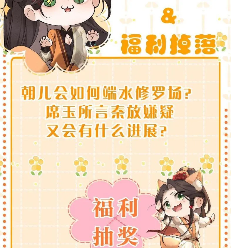 40 矛头终究还是指向了——他 第92页