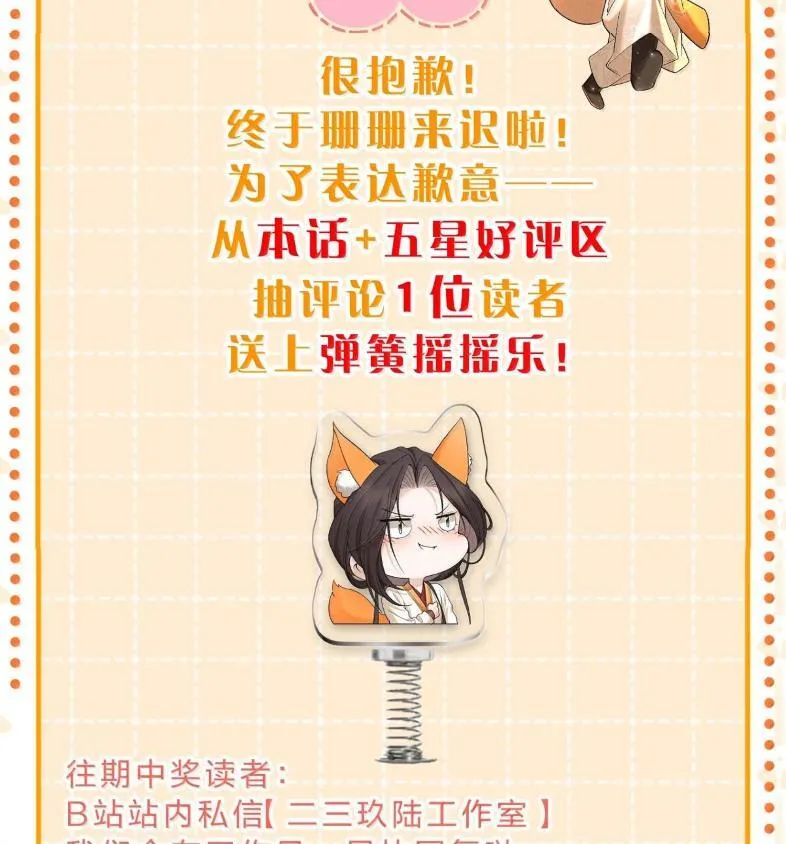 40 矛头终究还是指向了——他 第93页