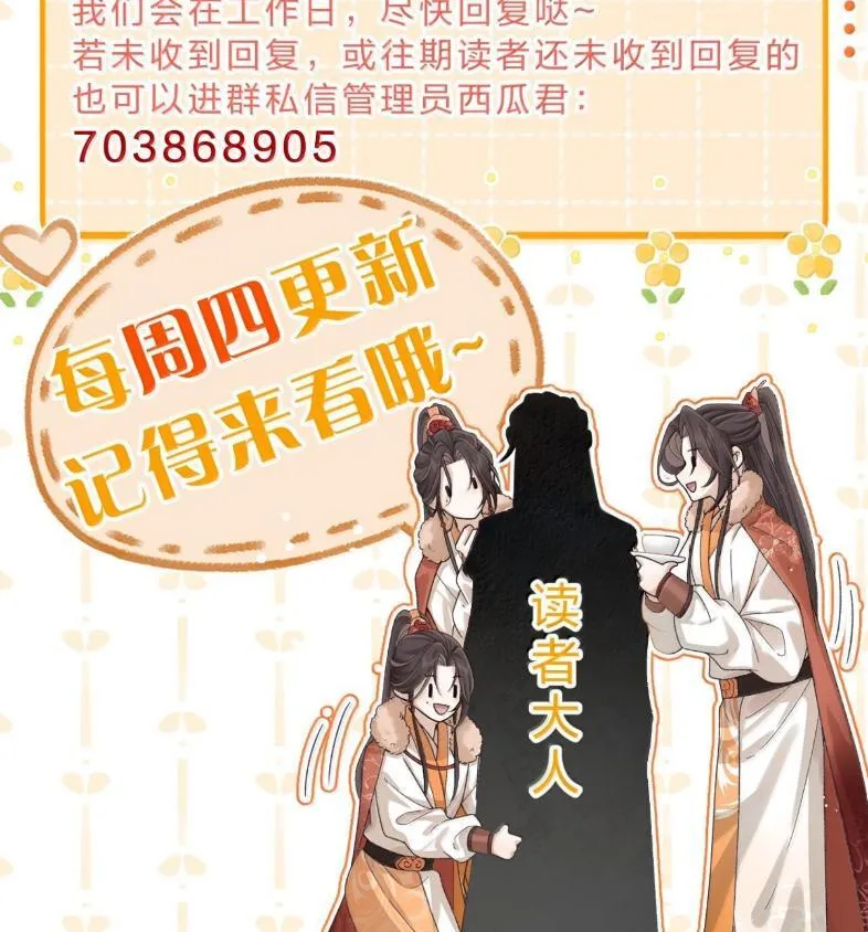 40 矛头终究还是指向了——他 第94页