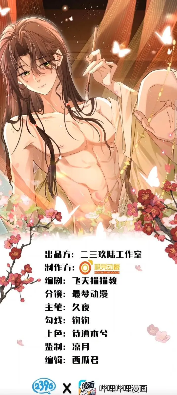 41 海王今天不想端水~ 第1页