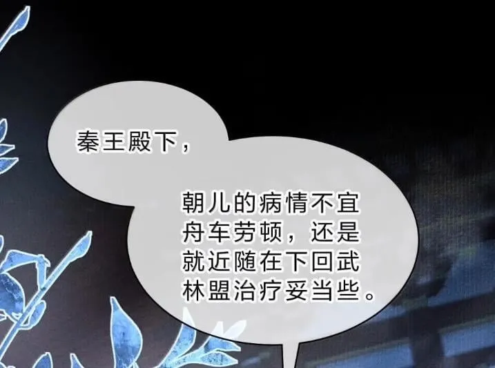 41 海王今天不想端水~ 第4页