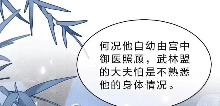 41 海王今天不想端水~ 第13页