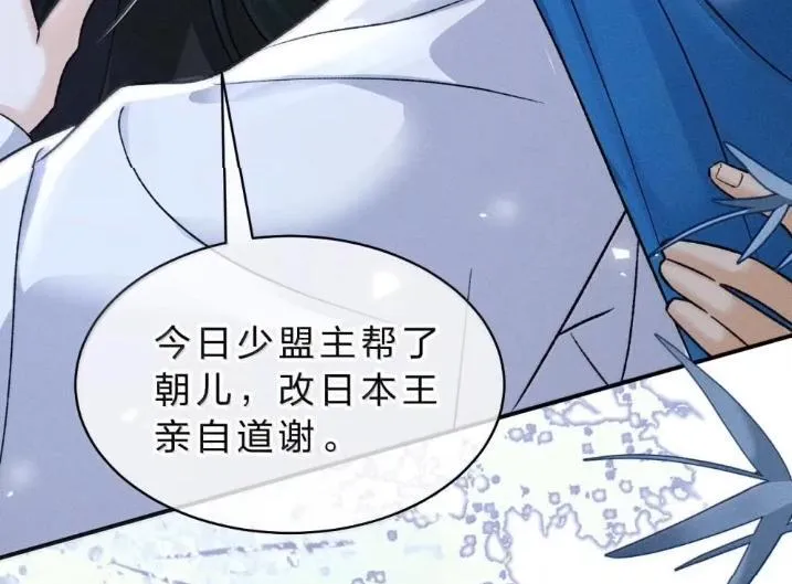 41 海王今天不想端水~ 第17页