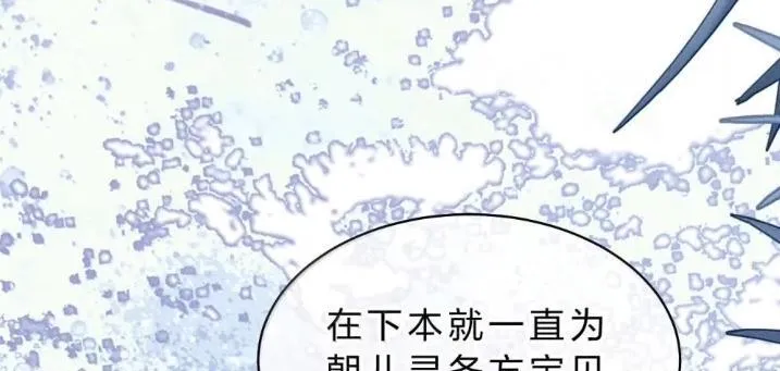 41 海王今天不想端水~ 第18页