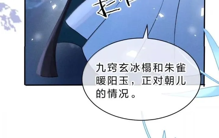 41 海王今天不想端水~ 第20页