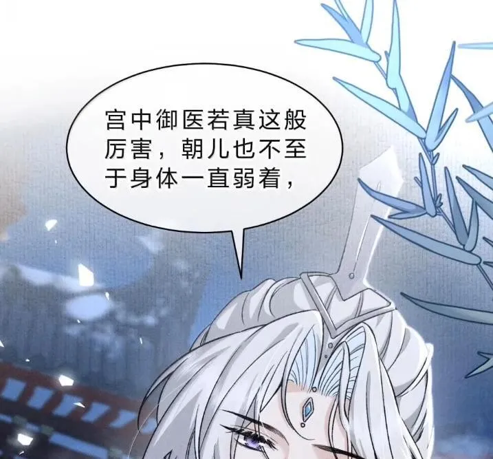 41 海王今天不想端水~ 第21页