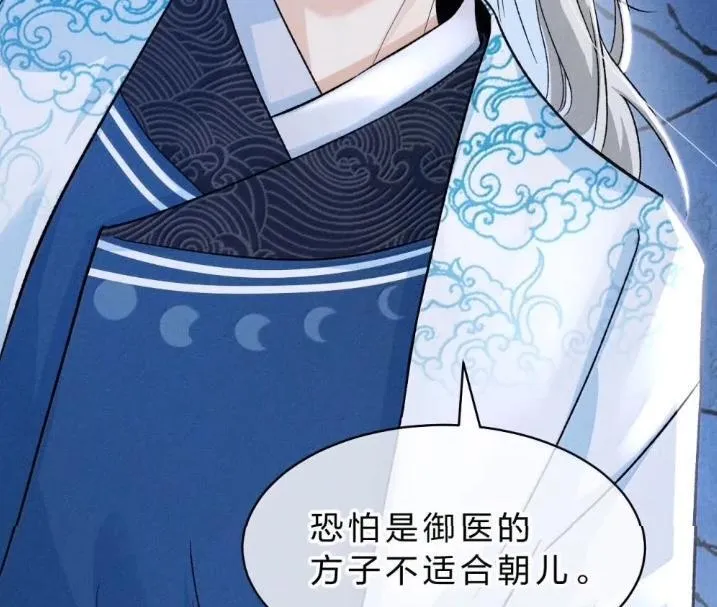 41 海王今天不想端水~ 第23页