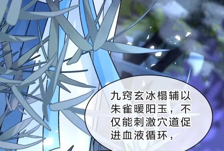 41 海王今天不想端水~ 第26页