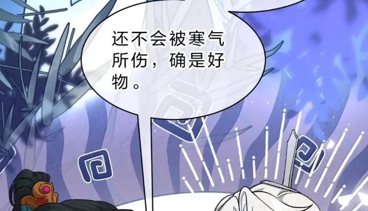 41 海王今天不想端水~ 第27页