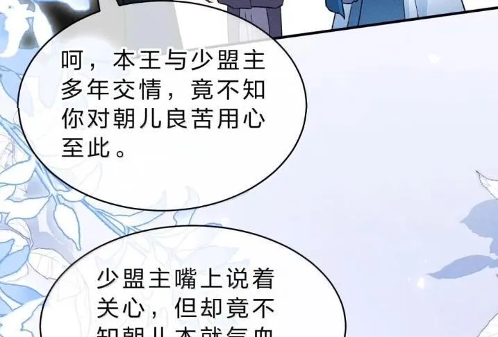 41 海王今天不想端水~ 第29页