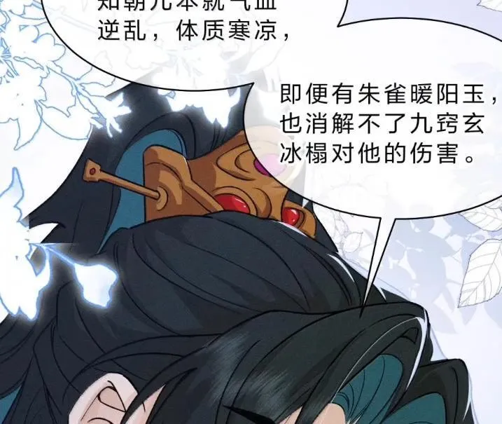 41 海王今天不想端水~ 第30页